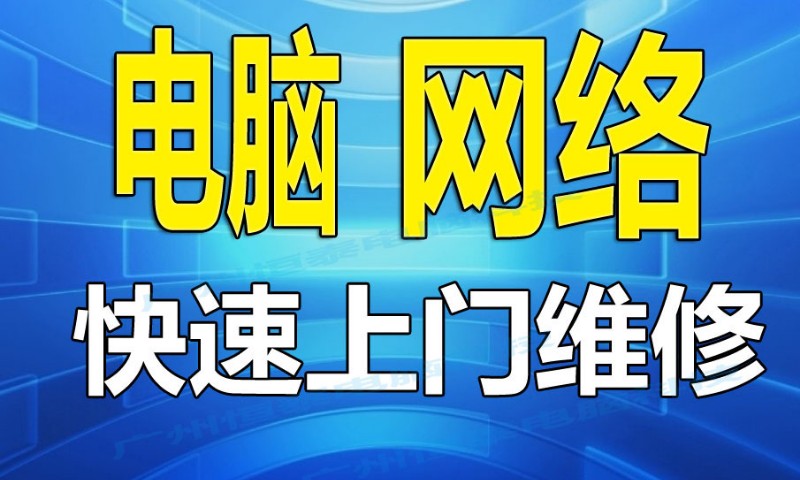 从芯出发 广州恒泰电脑科技的专业维修服务解析