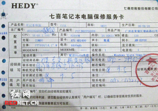 保内主板被烧免费维修遭拒，用户质疑“七喜”检测报告